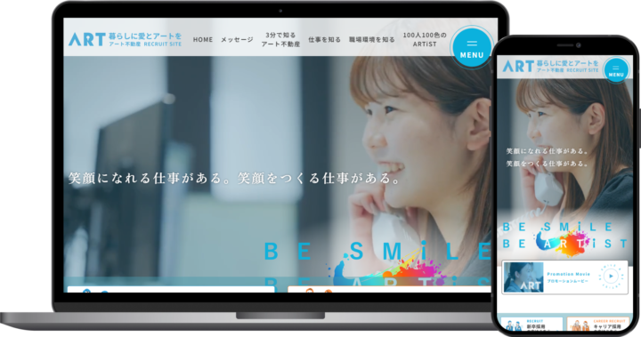 アート不動産様
