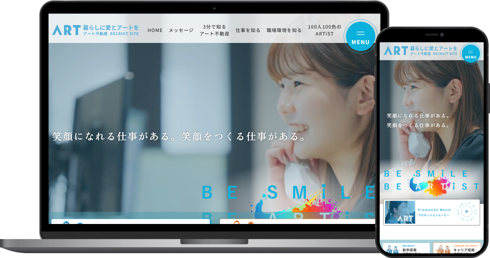 アート不動産様