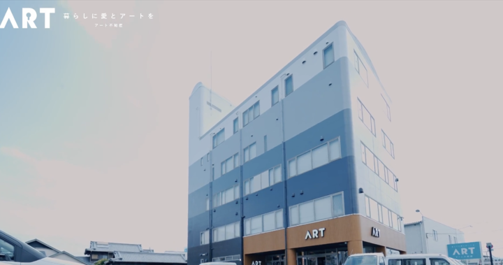 アート不動産様