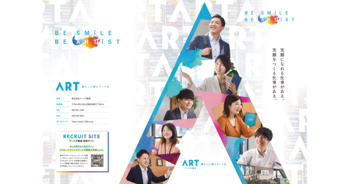 アート不動産様