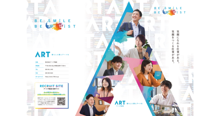 アート不動産様