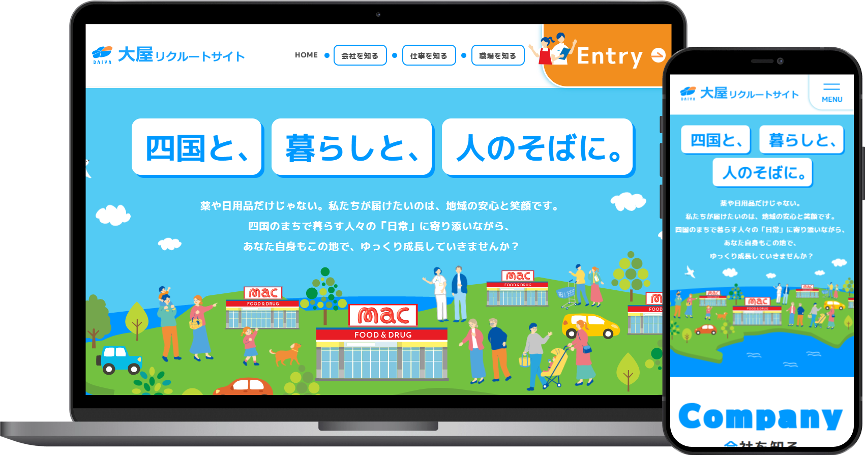 株式会社大屋（ドラッグストアmac）様