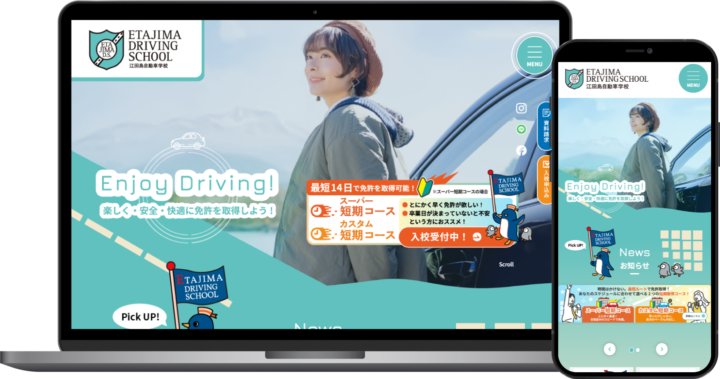 江田島自動車学校様