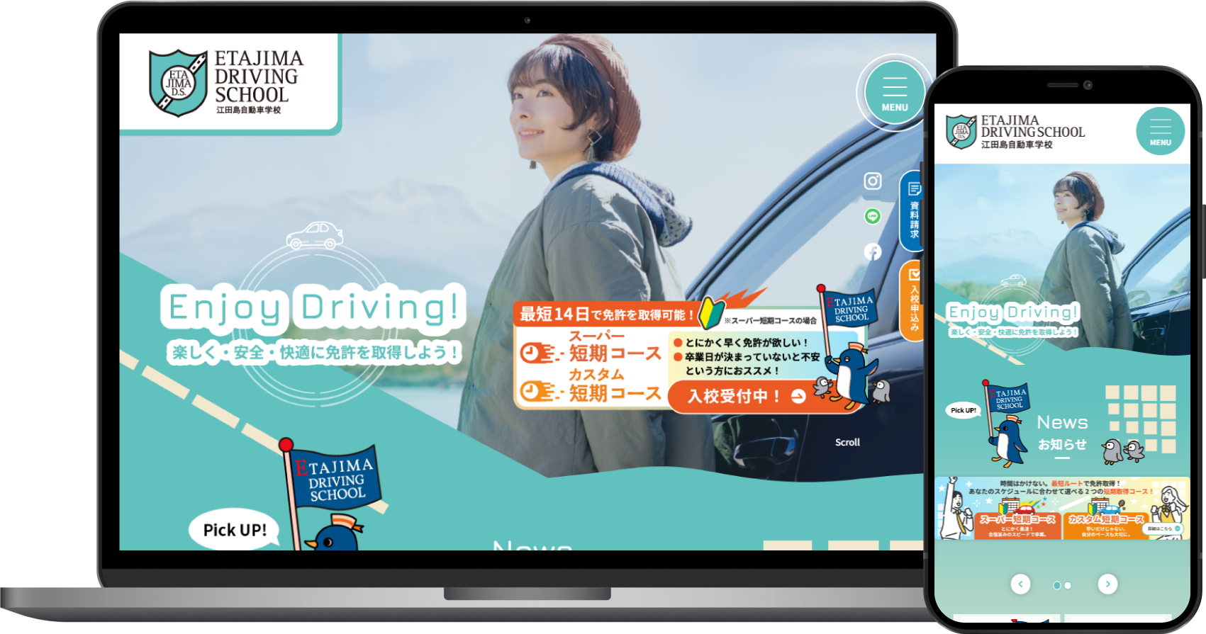 江田島自動車学校様