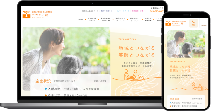 医療法人聖光会様