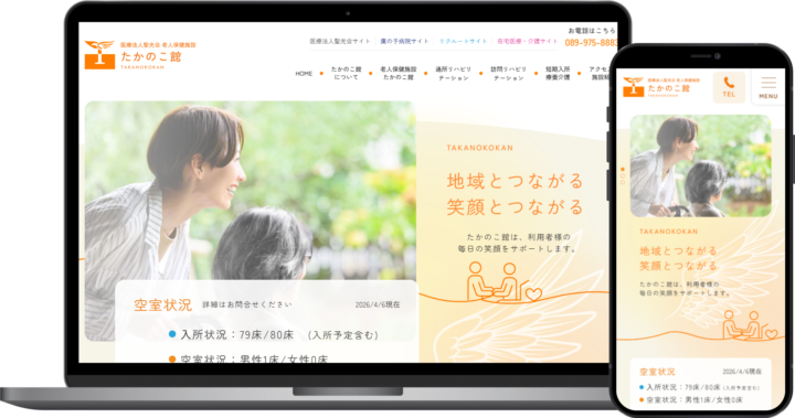 医療法人聖光会様