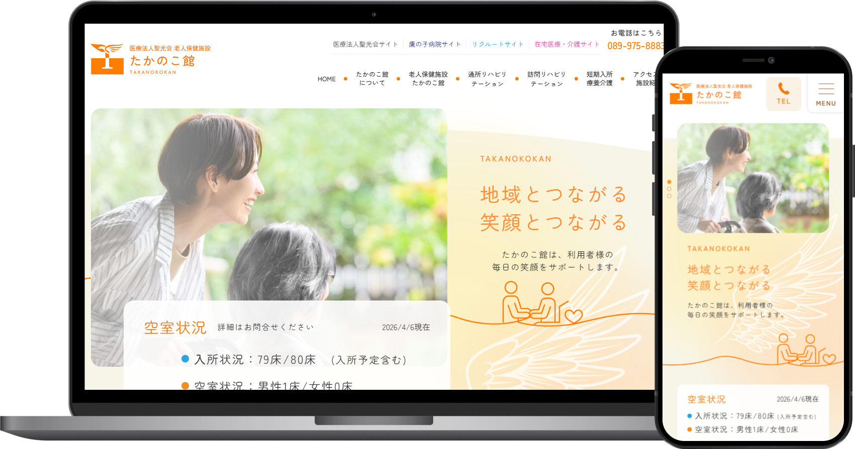 医療法人聖光会様