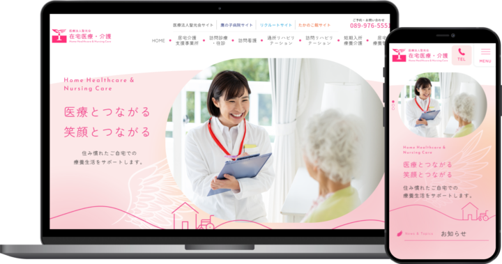 医療法人聖光会様