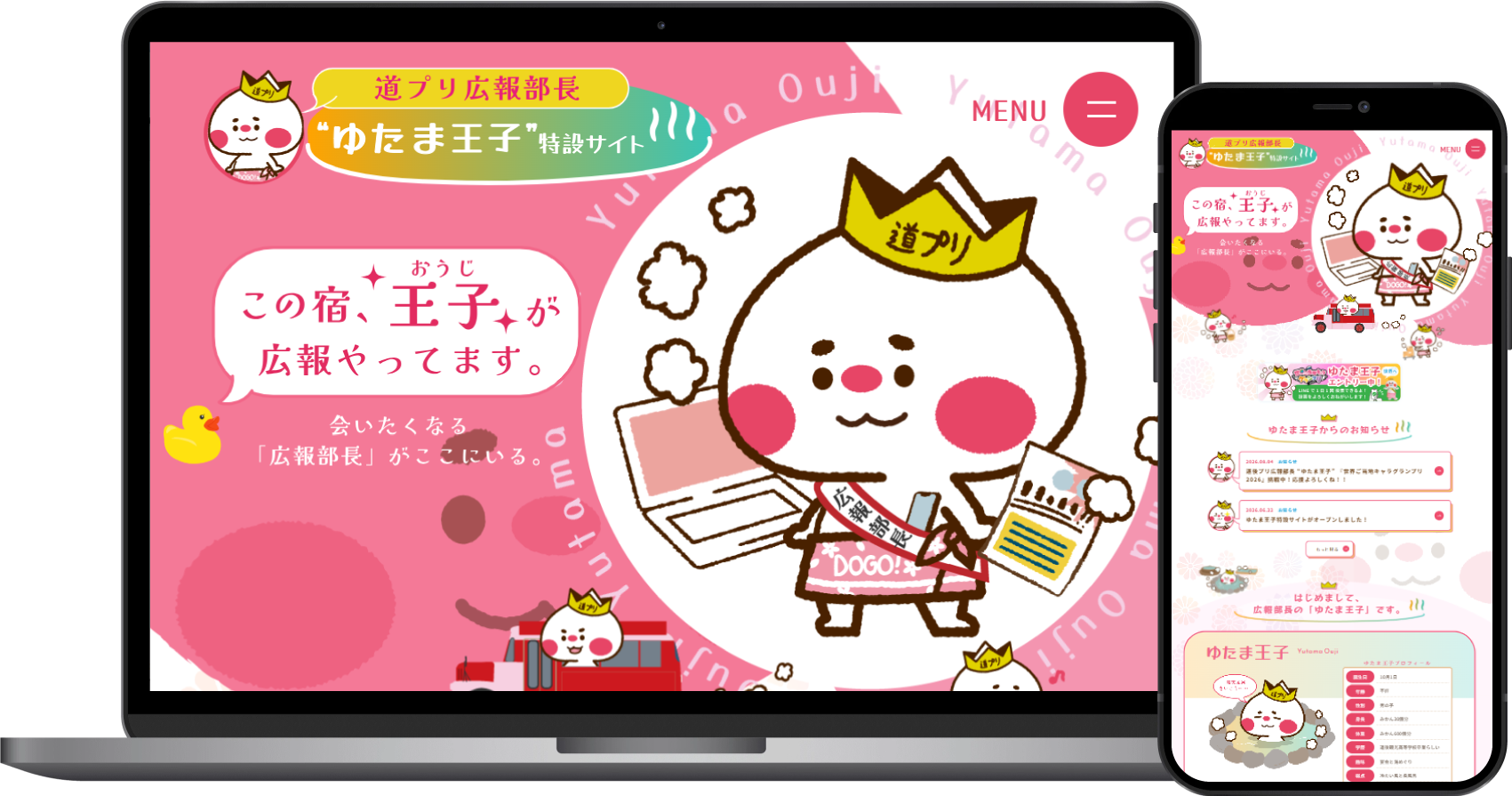 道後プリンスホテル様