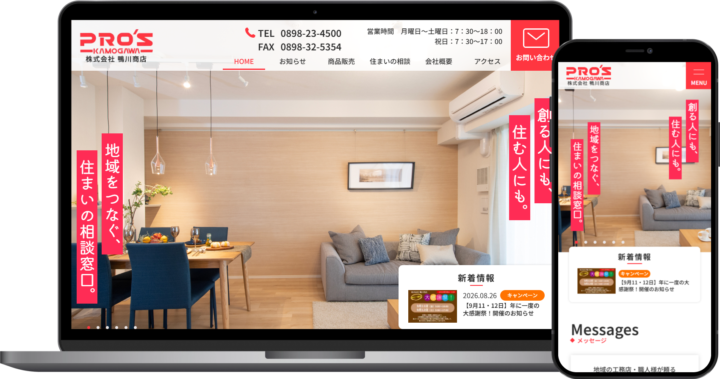 株式会社鴨川商店様