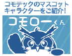 コモローくん