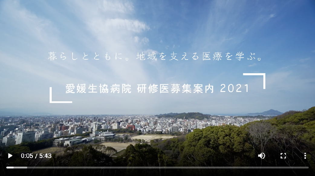愛媛生協病院　様