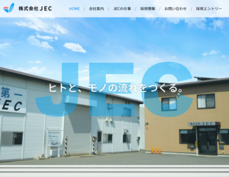 株式会社JEC