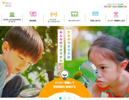 愛媛大学教育学部