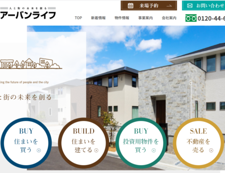 株式会社 アーバンライフ